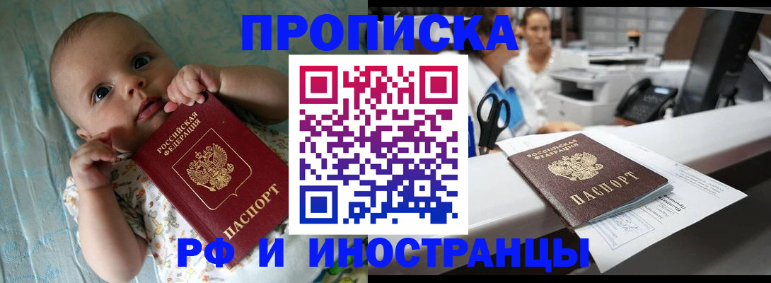 прописка поиск в Нижнеудинске