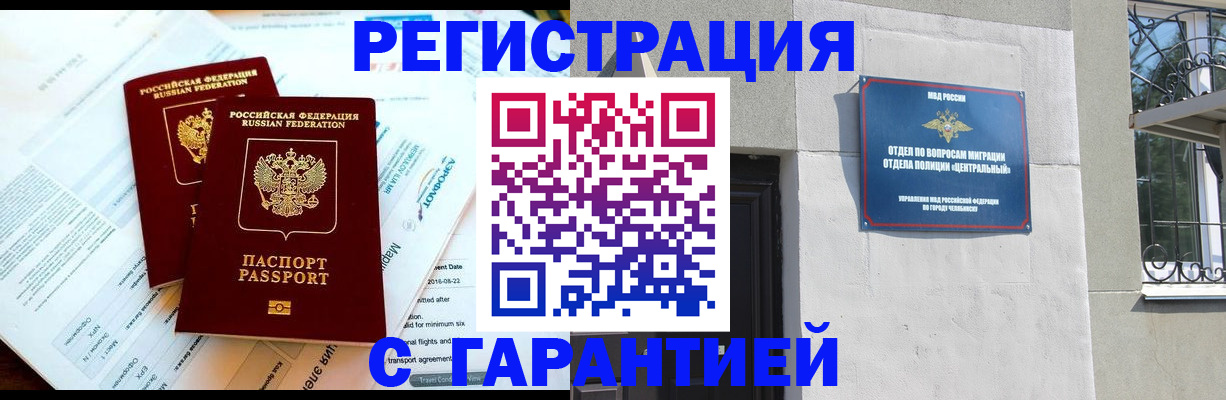 временная регистрация гарантия в Нижнеудинске