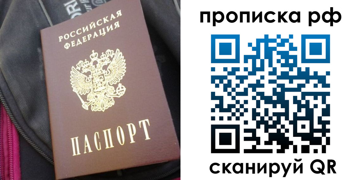 прописка поиск в Нижнеудинске