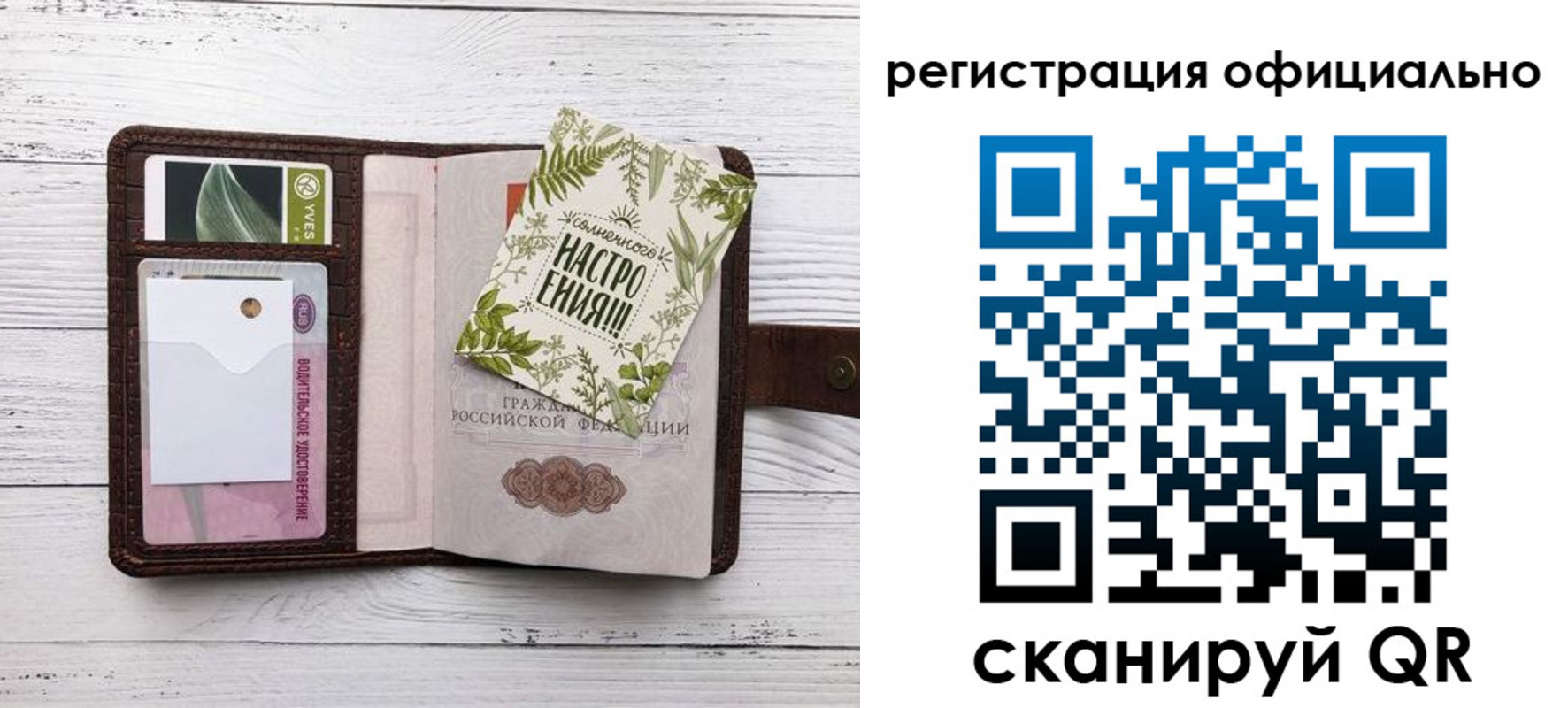 прописка законно в Нижнеудинске