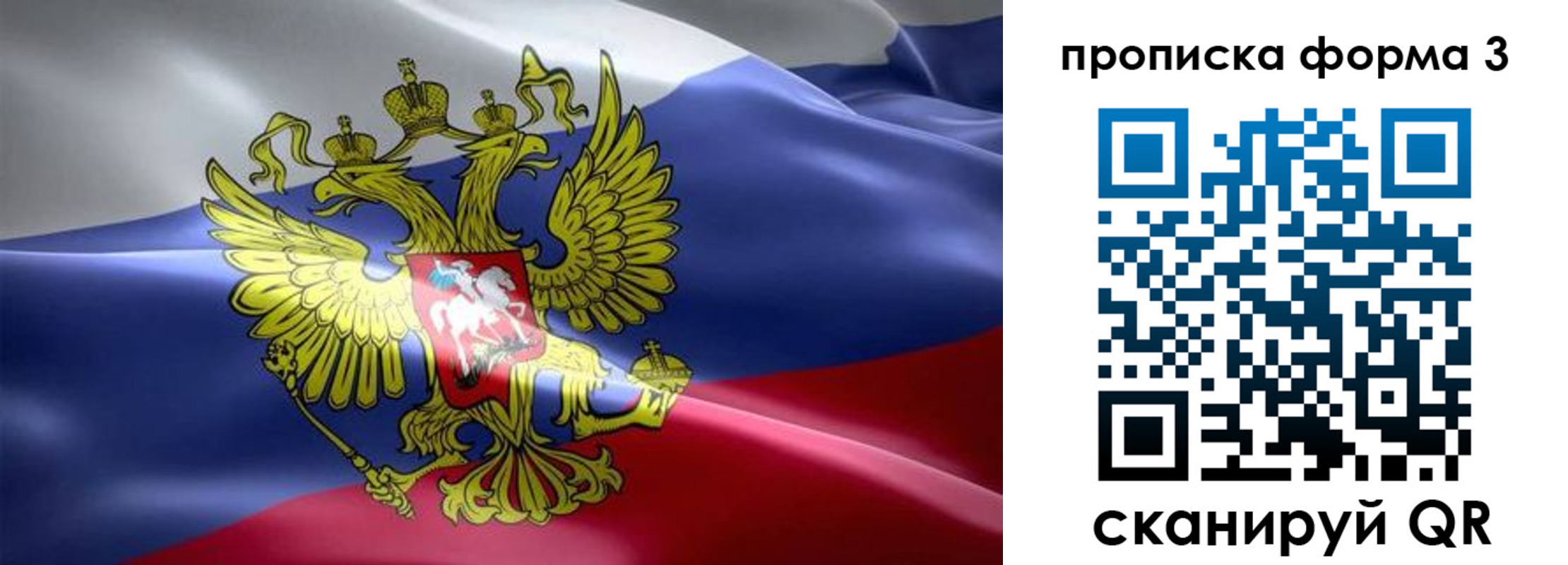 прописка паспорт в Нижнеудинске