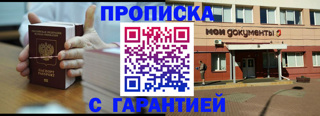 временная регистрация для всех в Нижнеудинске