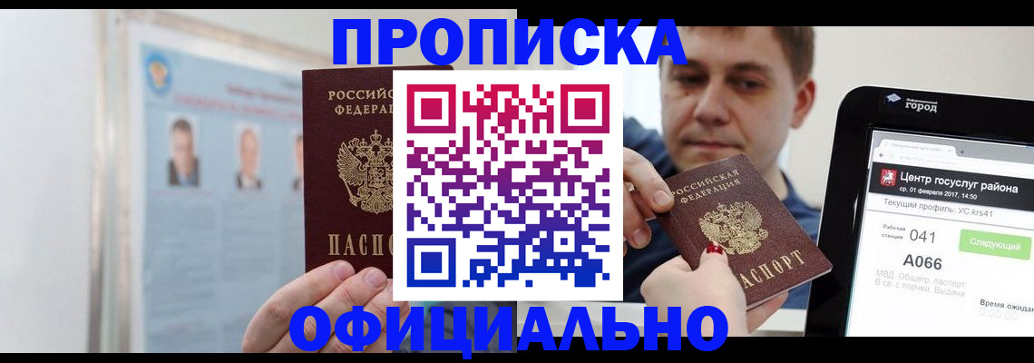 миграционный учет в Нижнеудинске