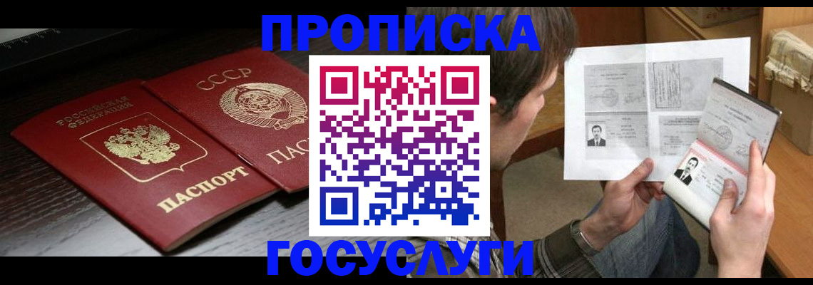 прописка для военкомата в Нижнеудинске