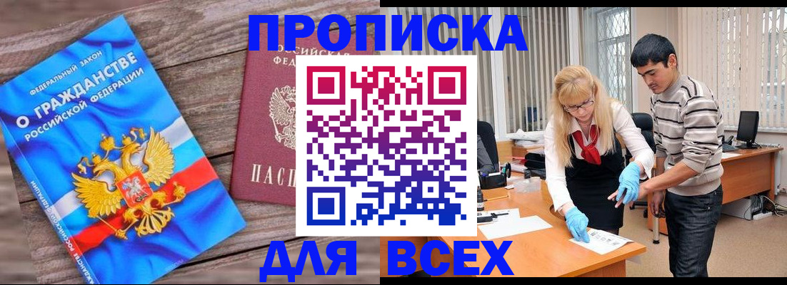 прописка паспорт в Нижнеудинске