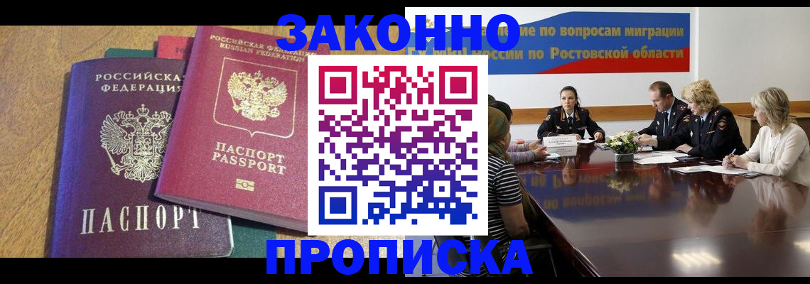 временная регистрация купить в Нижнеудинске