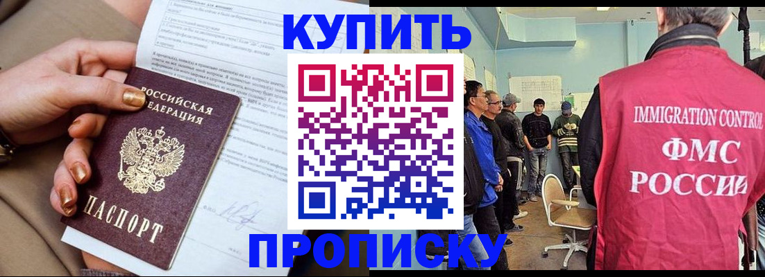 прописка штамп в Нижнеудинске