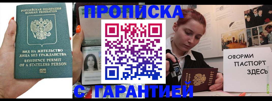 прописка в квартире в Нижнеудинске