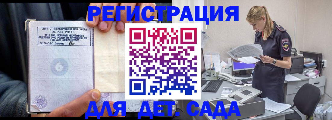 временная регистрация поиск в Нижнеудинске