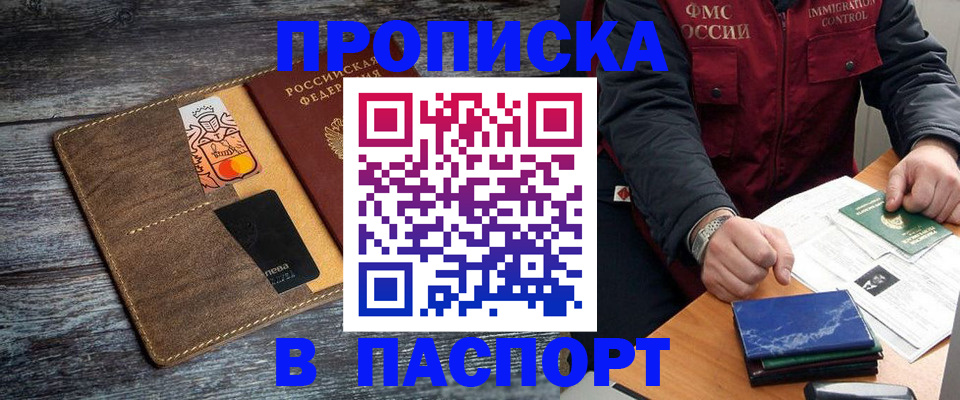 прописка гарантия в Нижнеудинске
